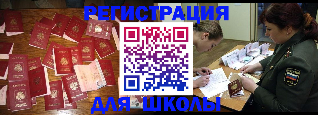 регистрация в Рудне