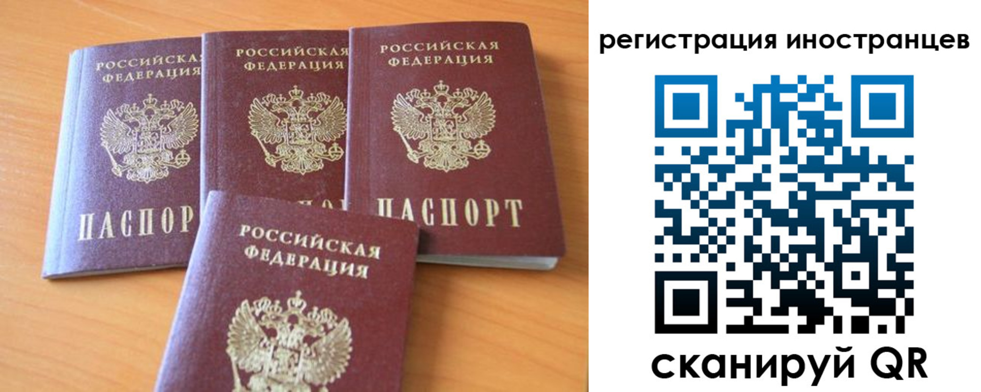 временная регистрация гарантия в Рудне