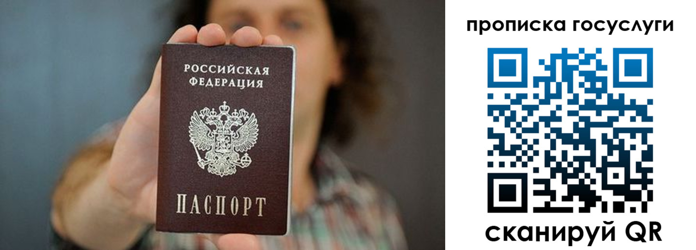 миграционный учет в Рудне