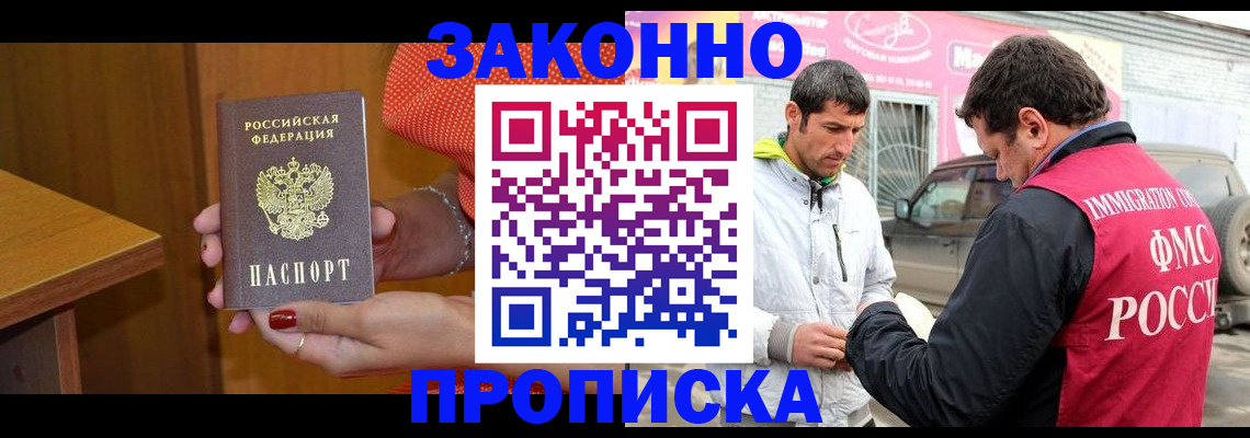 временная регистрация адрес в Рудне