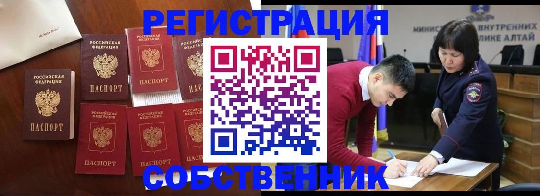 временная регистрация для всех в Рудне