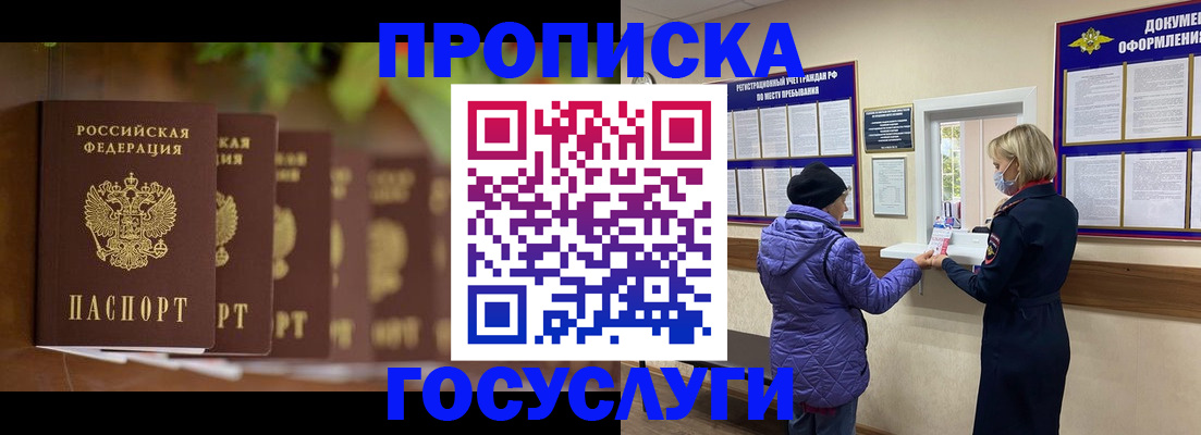 временная регистрация в квартире в Рудне