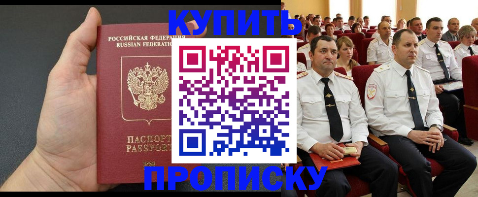 временная регистрация поиск в Рудне