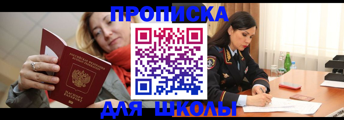 временная регистрация для всех в Рудне