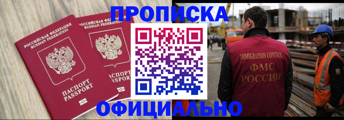 прописка поиск в Рудне